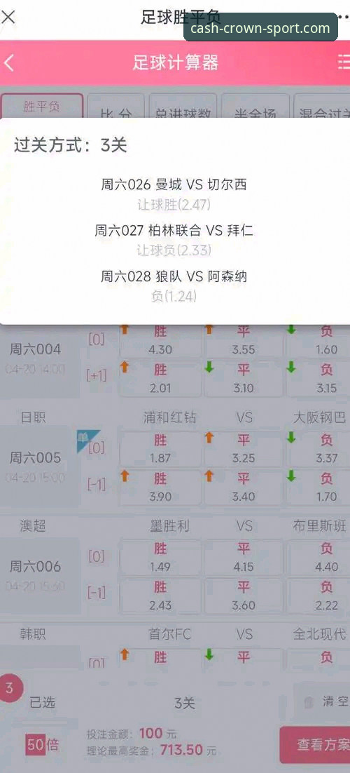 皇冠足彩官网全面评测：合法性与下载体验深度分析