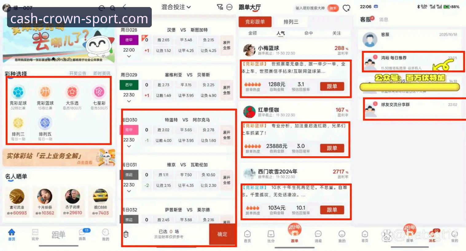 皇冠足彩官网最新动态：资深玩家亲测皇冠品牌保障推荐，现金足球平台下载体验全揭秘