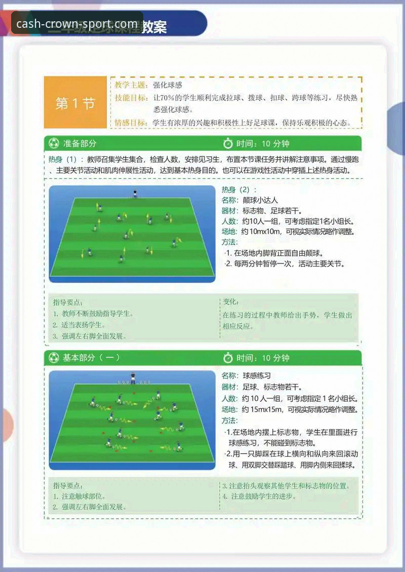 皇冠足球旅程实用指南：从注册到投注的必备知识