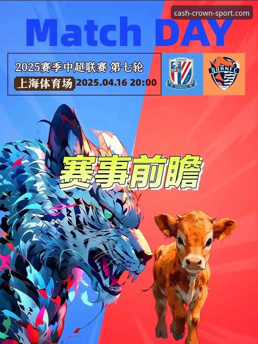 青岛海牛13年复仇：2026赛季中超第9轮3-1力克上海海港全面解析