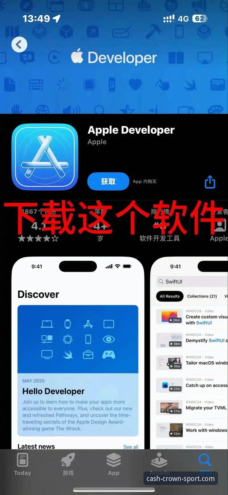 皇冠iOS版 皇冠iOS版功能详解与下载指南